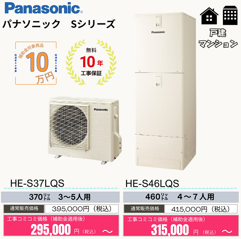 エコキュート おひさまエコキュート｜【長府製作所】-石油・ガス給湯機器を