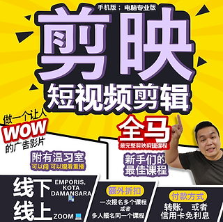 没废话 Mark Goh Training House Digital Marketing Course课程
