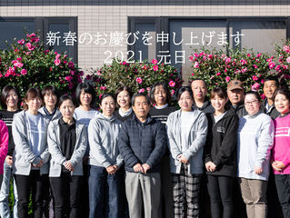 年始のご挨拶