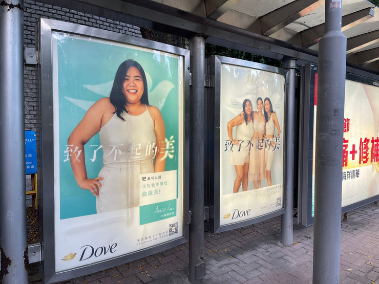 【廣告】 Dove 致了不起的你