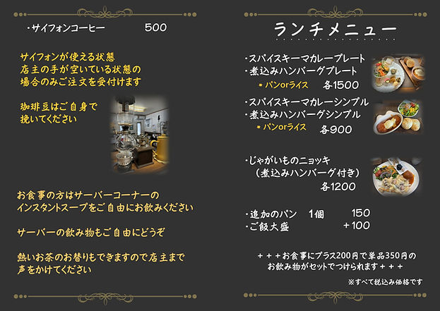 2025メニュー外側.JPG
