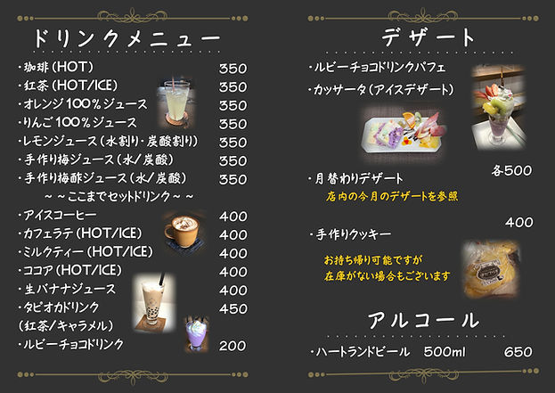 2025メニュー内側.JPG