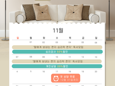 [공지사항] 1010센터 11월 일정 안내