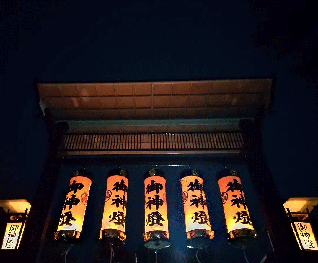 御神灯