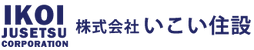 株式会社いこい住設