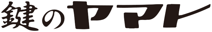 有限会社鍵のヤマト