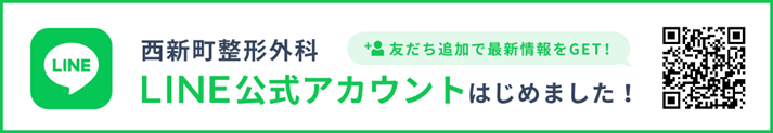 西新町整形外科LINE QRコード