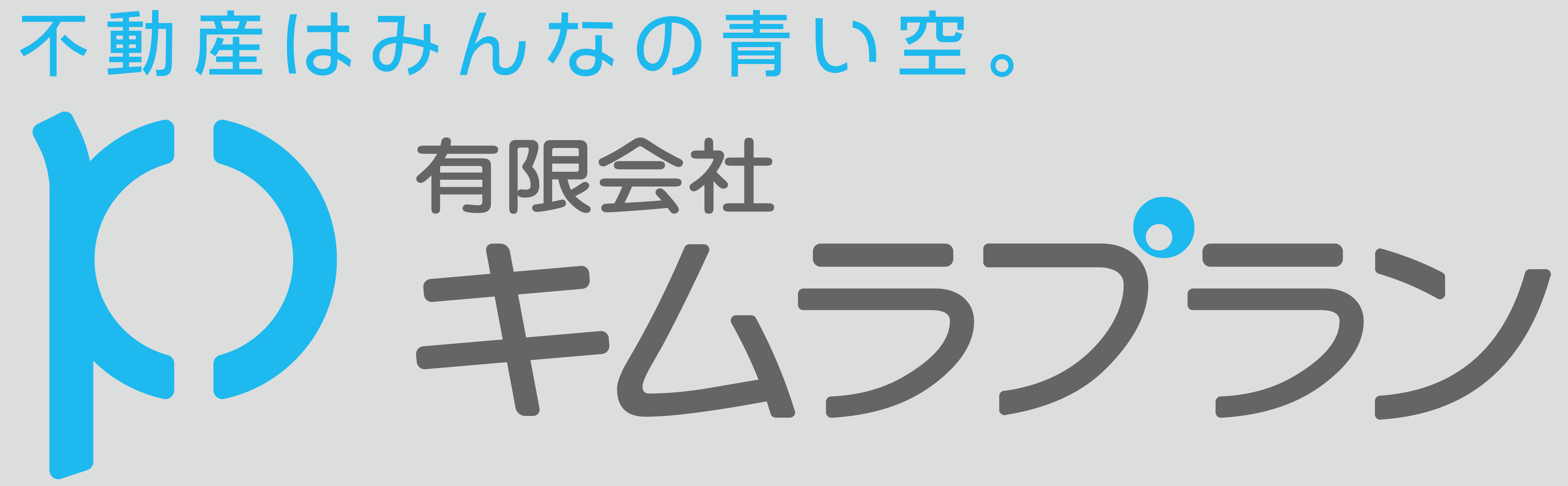 有限会社キムラプラン