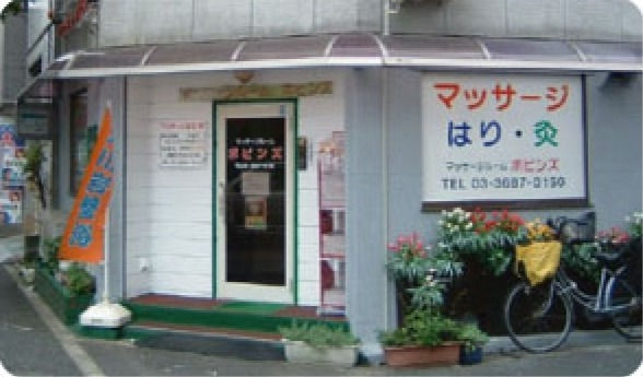 マッサージルームポピンズ