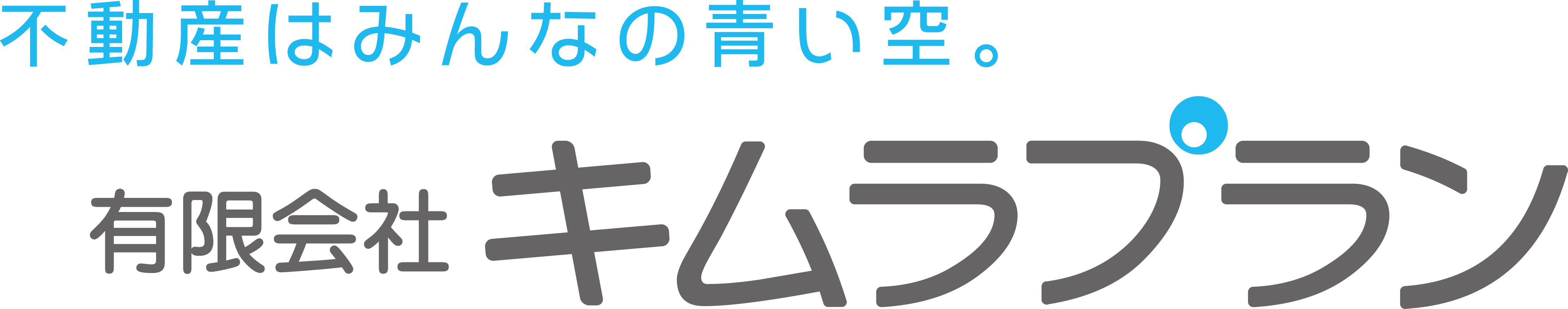 有限会社キムラプラン