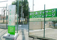 駐車場入り口
