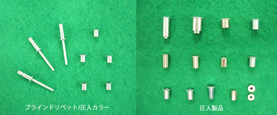 ブラインドリベット