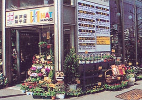 保戸田硝子店の外観