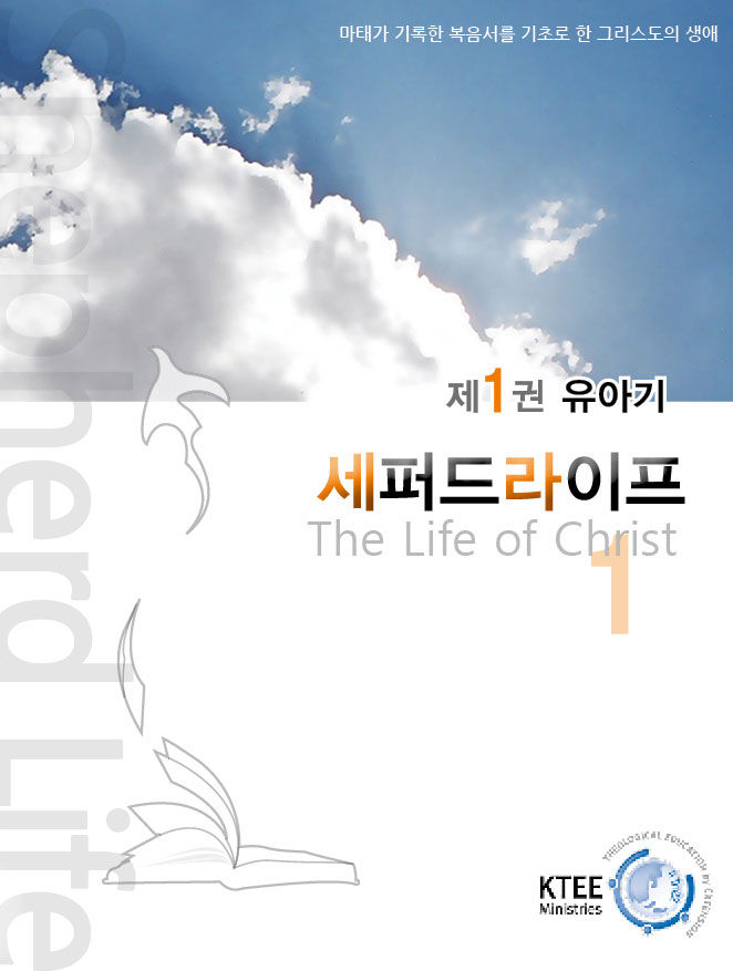 Thumbnail: 세퍼드라이프