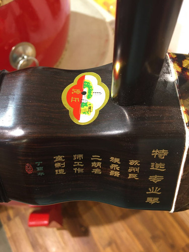 虎丘牌特选老红木专业演奏二胡（苏州产）Suzhou Huqiu Aged Rosewood