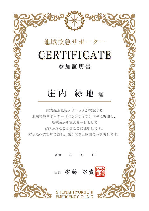 参加証明書デザイン0331.jpg