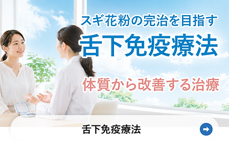 舌下.png