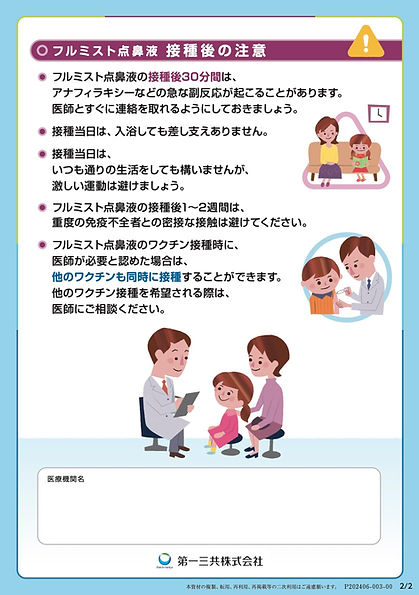 flumist2.jpg