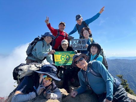 60周年記念山行　愛媛県　石鎚山　1982m