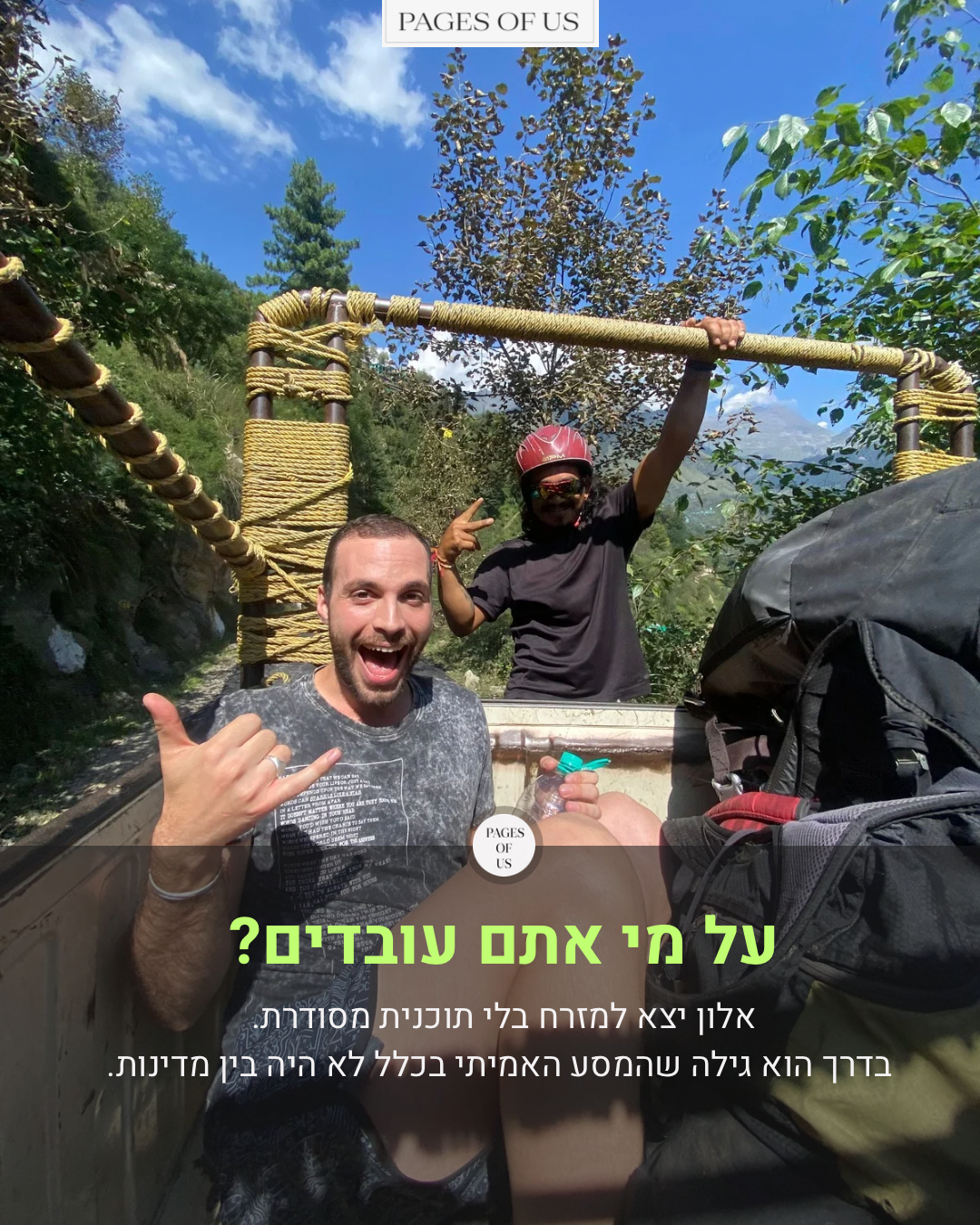 כתבה על המגזין של אלון