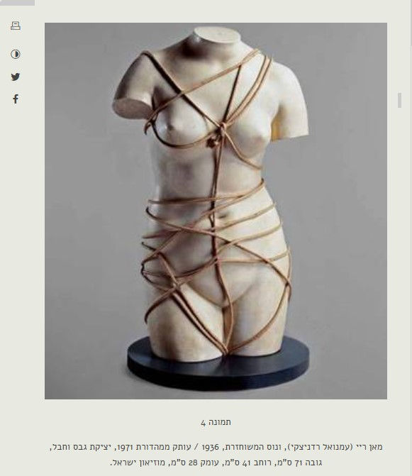 אישה בלי ראש