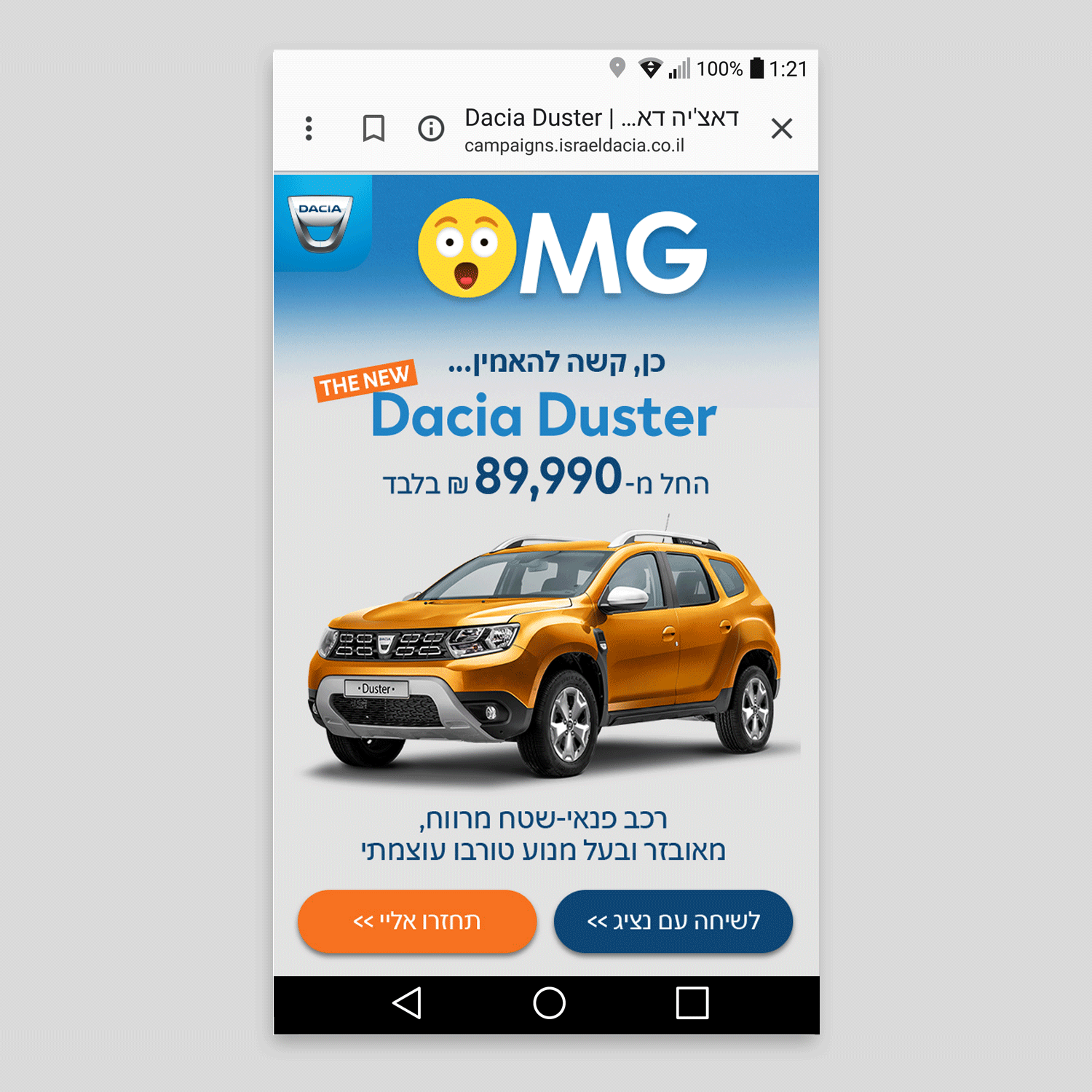 Dacia-Duster-mobile.gif