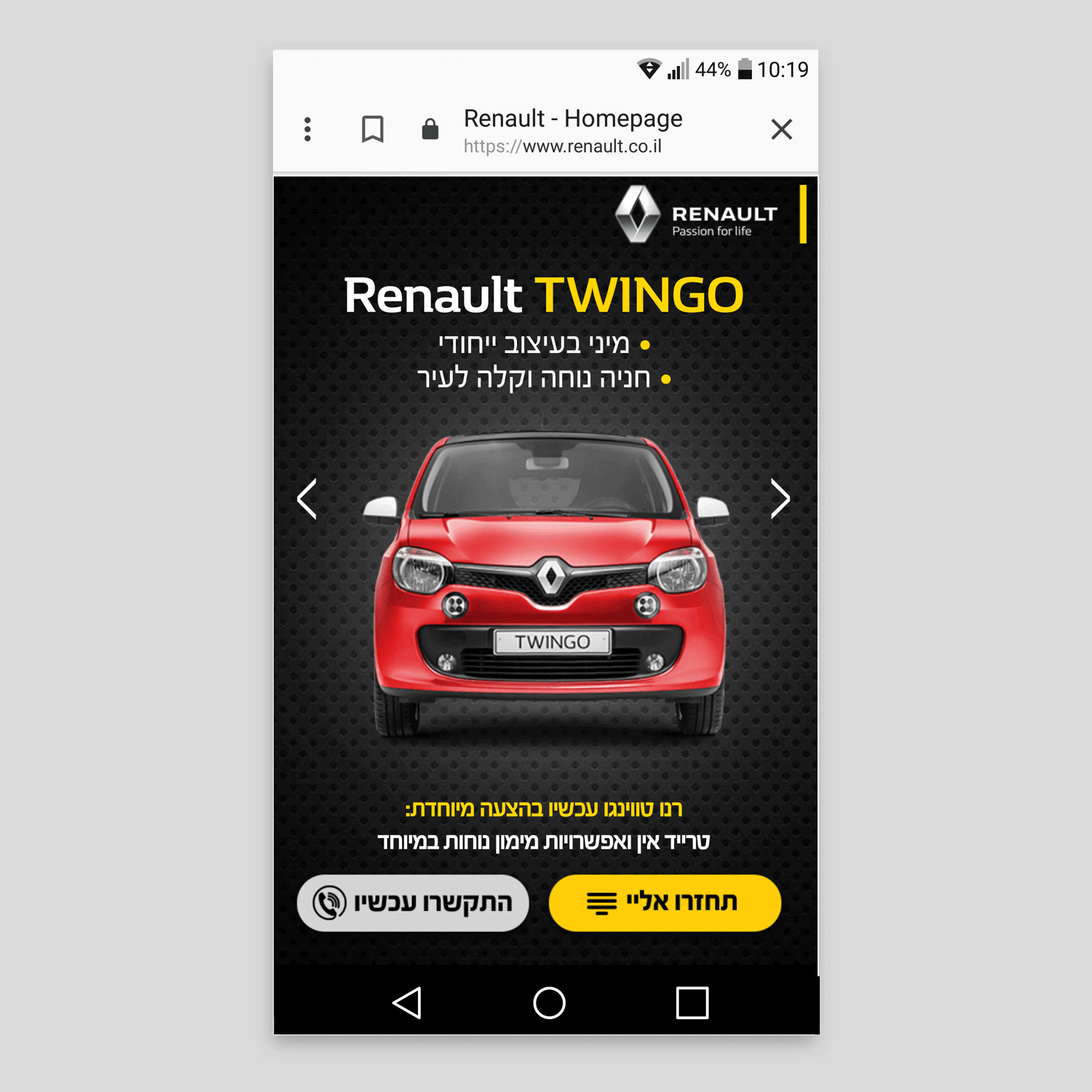 Renault Twingo