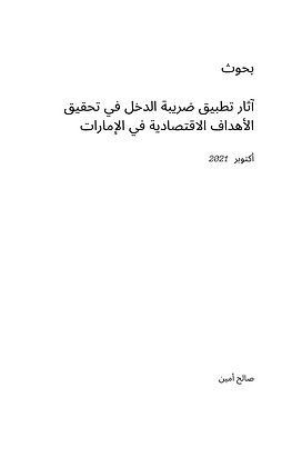 Yellow Notebook Cutout Notebook Book Cover (1).png