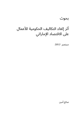 Yellow Notebook Cutout Notebook Book Cover (8).png