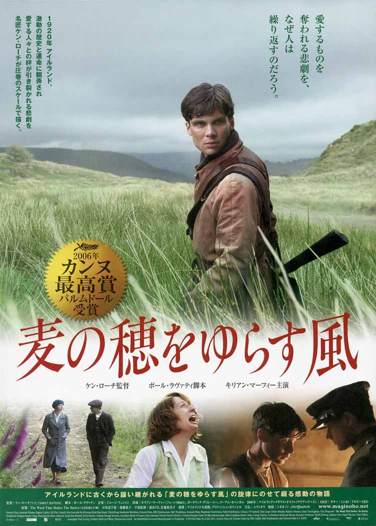 wind that shakes the barley (2).jpg