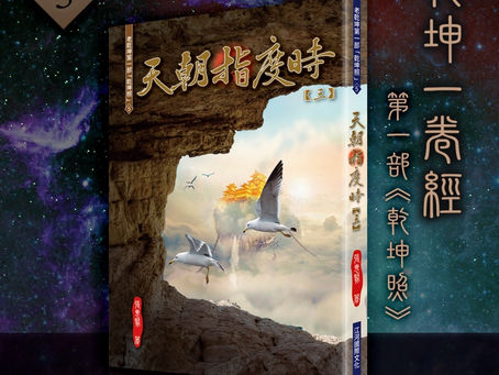 九天的組織架構