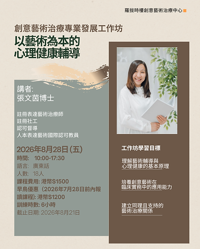 August workshop (1).png