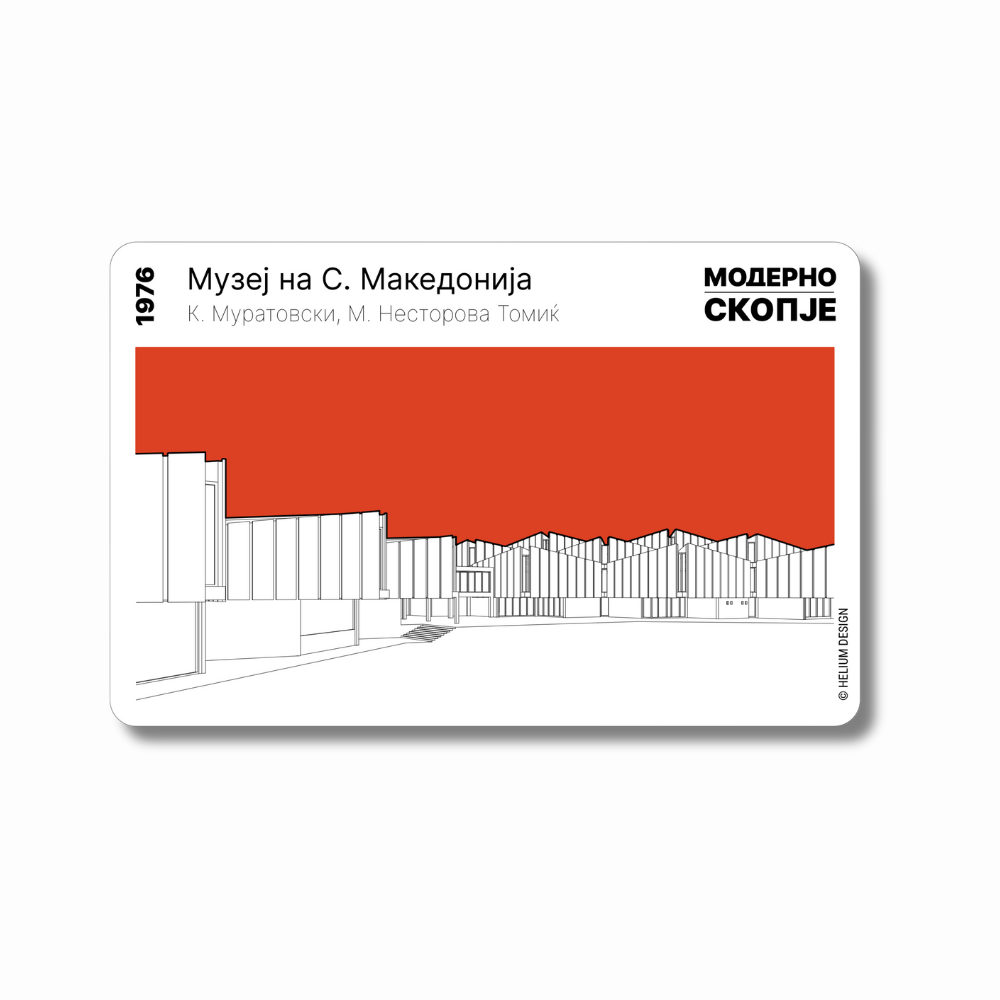 Магнет Музеј на Северна Македонија