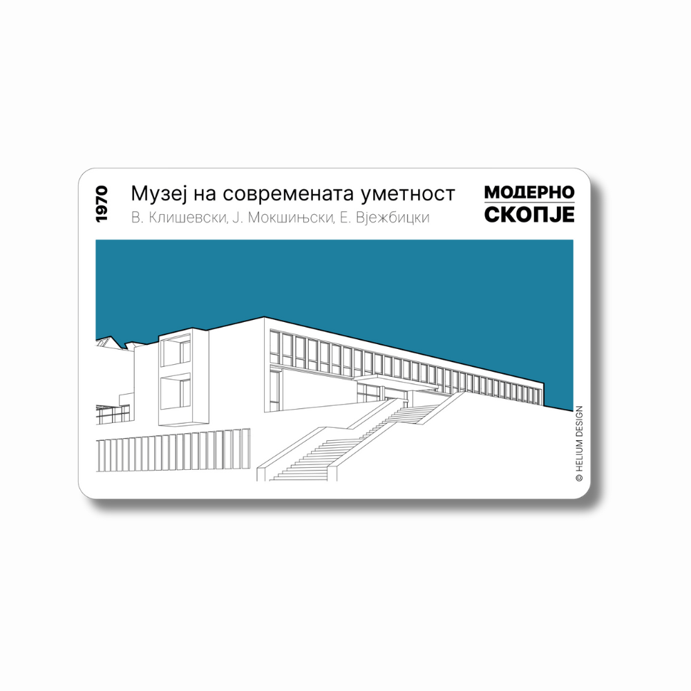 Магнет Музеј на современата уметност кон североисток