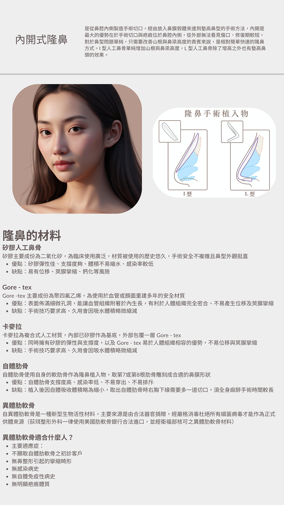 探索皮秒雷射 Discovery Pico Laser System-4.png
