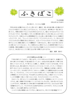 R2ふきぼこ12月_page-0001