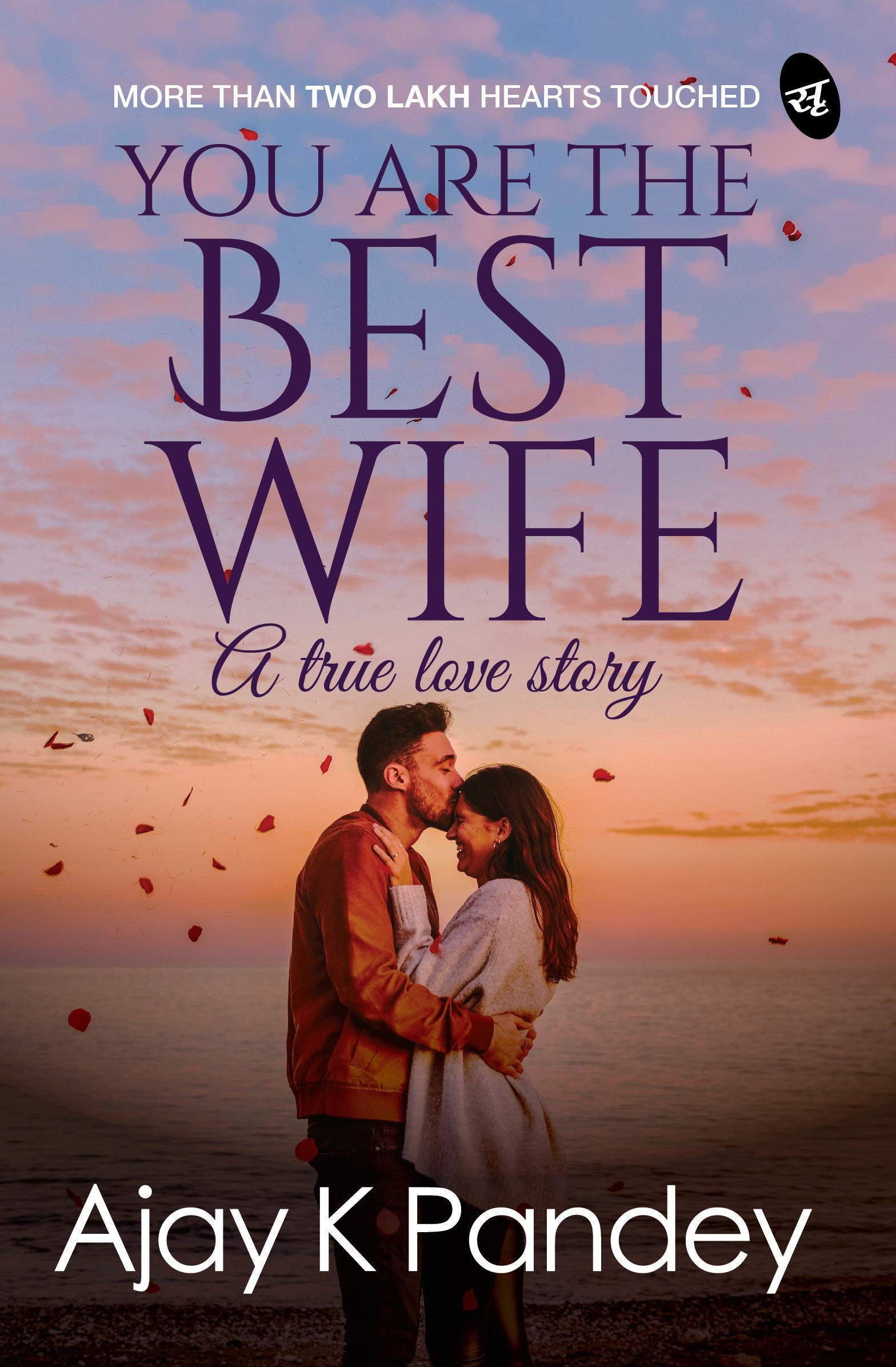 You are the Best Wife: A True Love Story