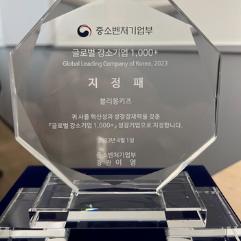 중기부, '글로벌 강소기업 프로젝트' 대상 1천38곳 선정