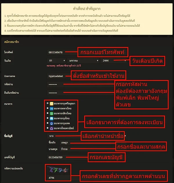 jetsadabetเอเย่นไหนดี วิธีสมัครเจษฎาเบท รวมเว็บหวยออนไลน์สูตรยี่กีเข้าทุกรอบ
