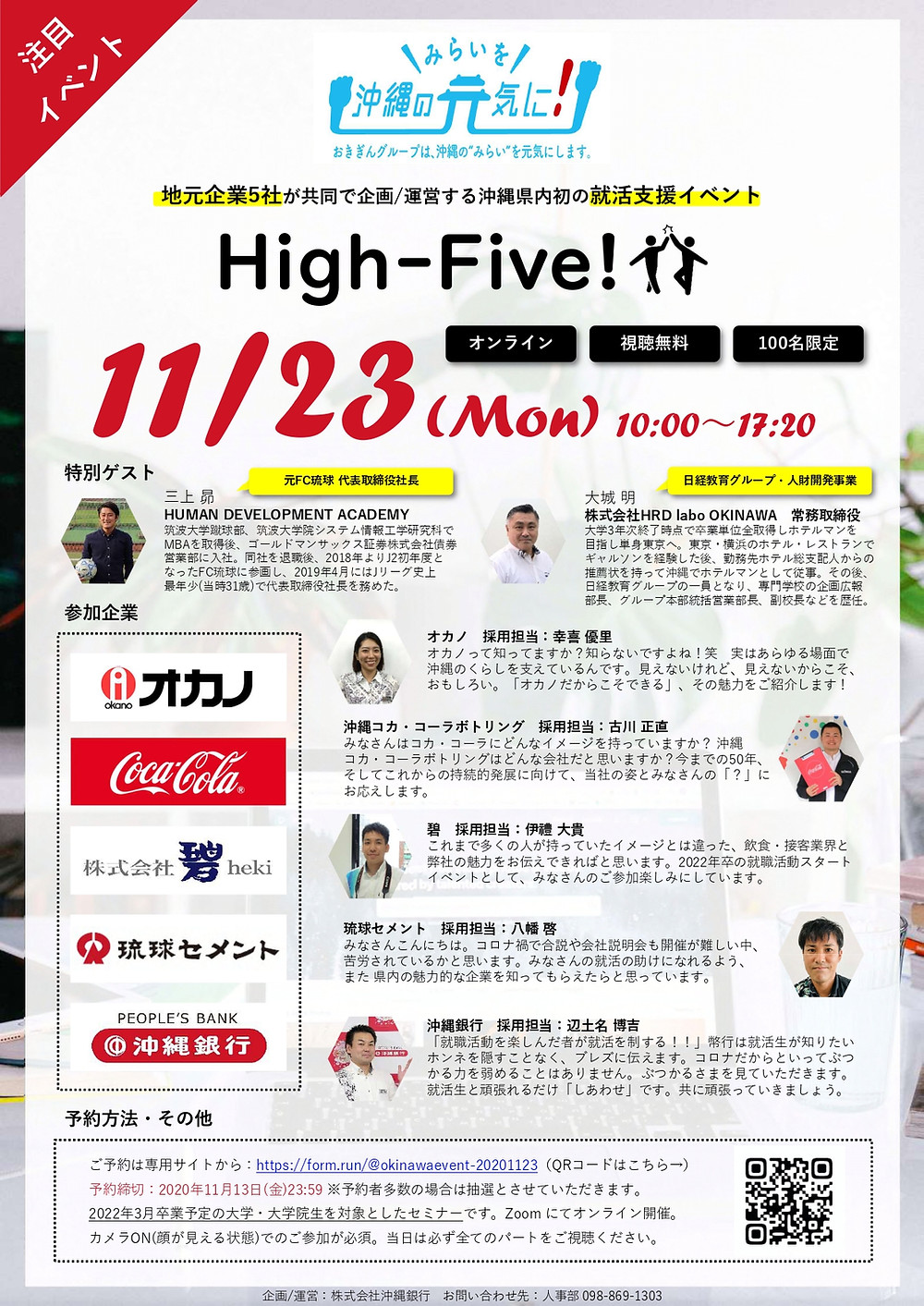イベント開催支援 High Five イベント開催支援 High Five