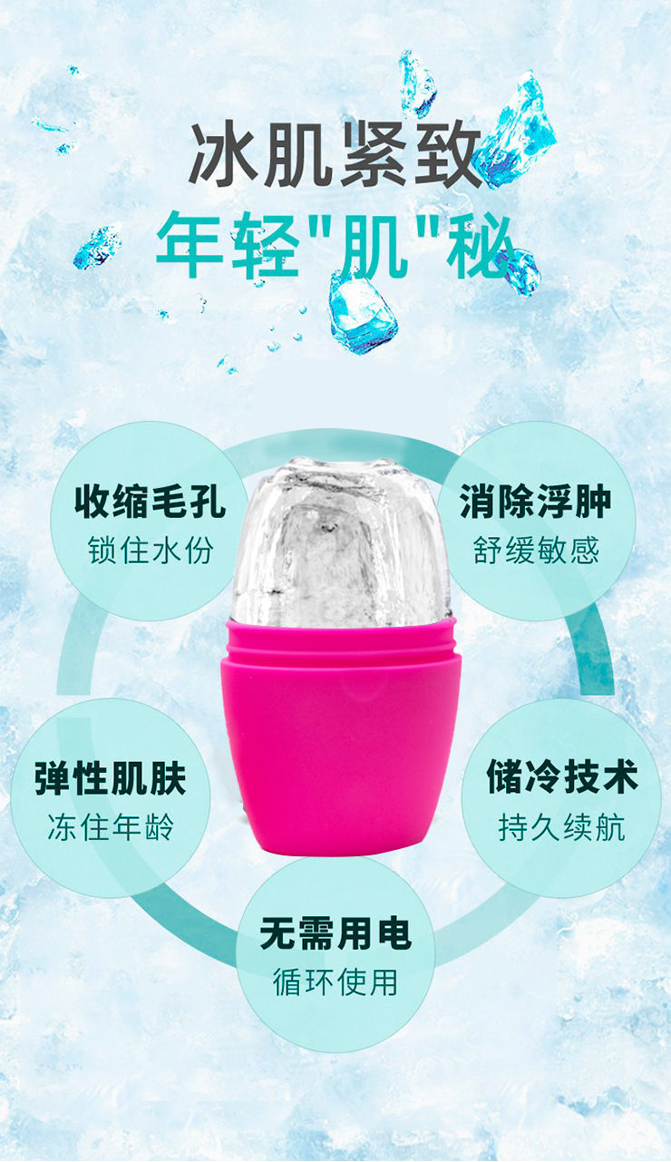 Thumbnail: Beauty New Product Silicone Ice Compress Ice Roller Mold Beauty Instrument Porta