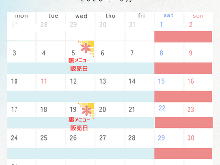 8月 営業日のお知らせ
