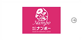 株式株式会社ナンボー