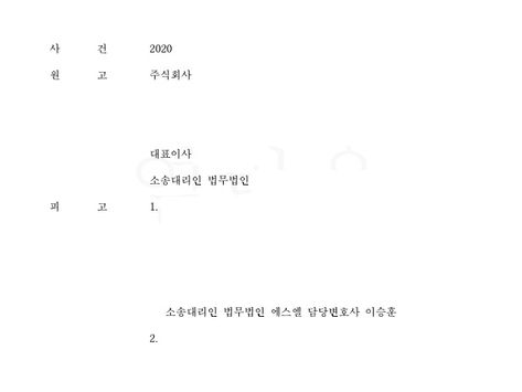 [민사-손해배상] 세차장 내 차량파손으로 격락손해가 문제된 사안에서 사업주를 대리하여 분쟁을 종지한 사례