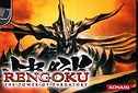renguko.jpg