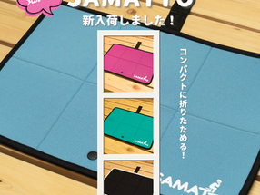 あなたのサウナマット洗えますか?