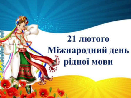 Мова-ДНК нації!🇺🇦