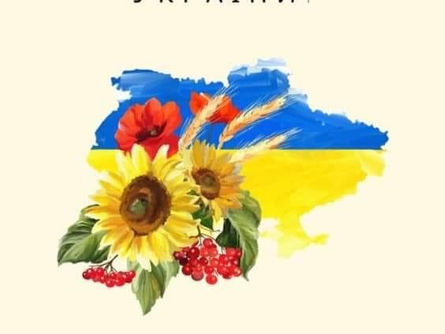Зі святом Незалежності!