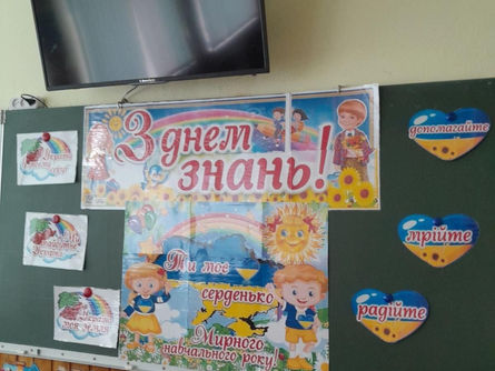 Ось і вересень!