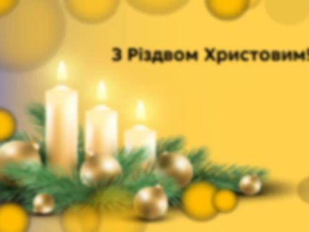 Христос рождається! Гурток козацько-лицарського виховання « Джура» вітає всіх зі святом!